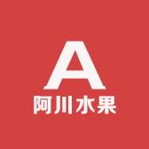 阿川水果