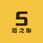 尚之御