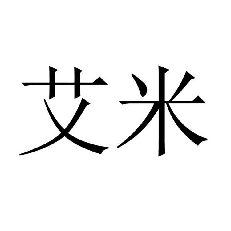 aimi服饰店