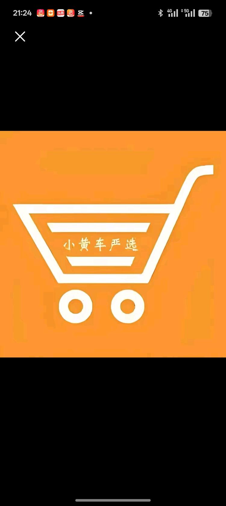 久哥好物9