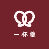 一杯羹