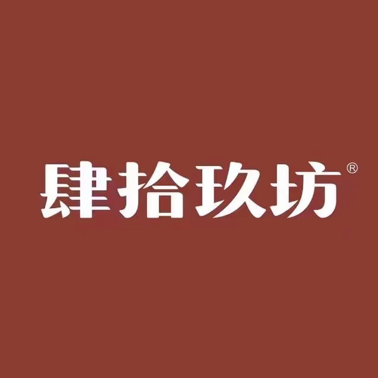 肆拾玖坊尚品白酒专卖店