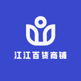 江江百货商铺