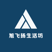 旭飞扬生活坊