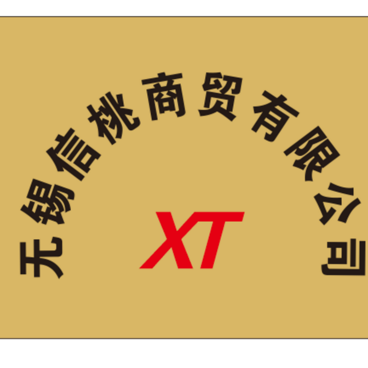 信桃工作服职业装