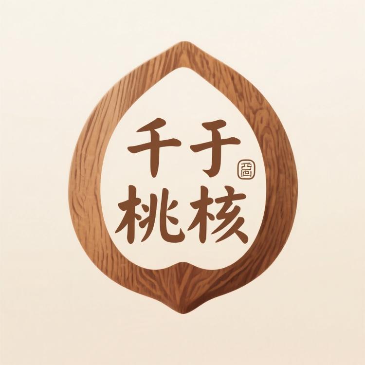 千于桃核