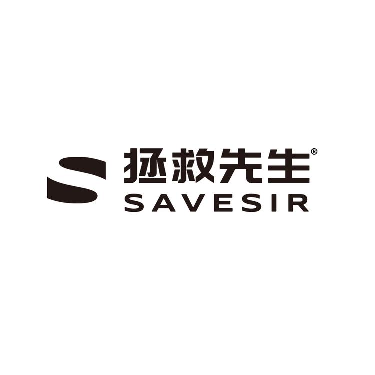 拯救先生SAVESIR运动户外