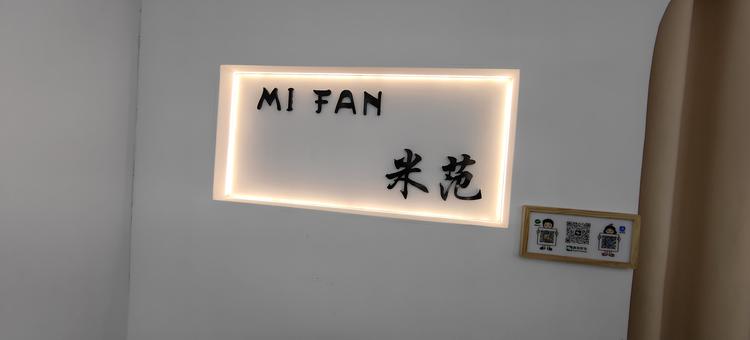 范范女装美妆