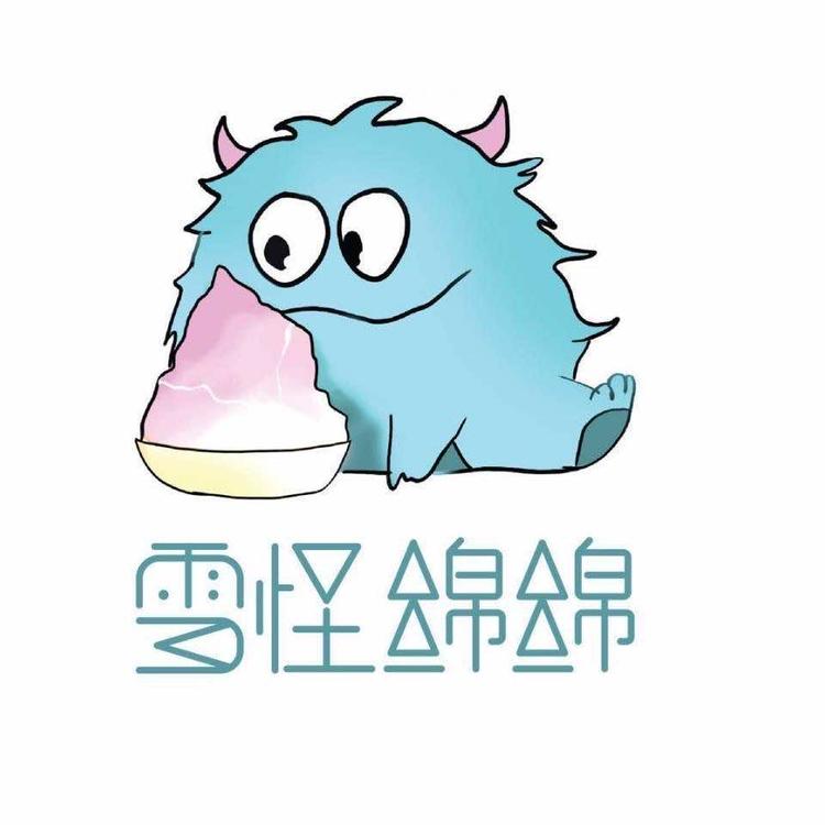 中山市南朗镇雪怪绵绵冰饮食店的小店