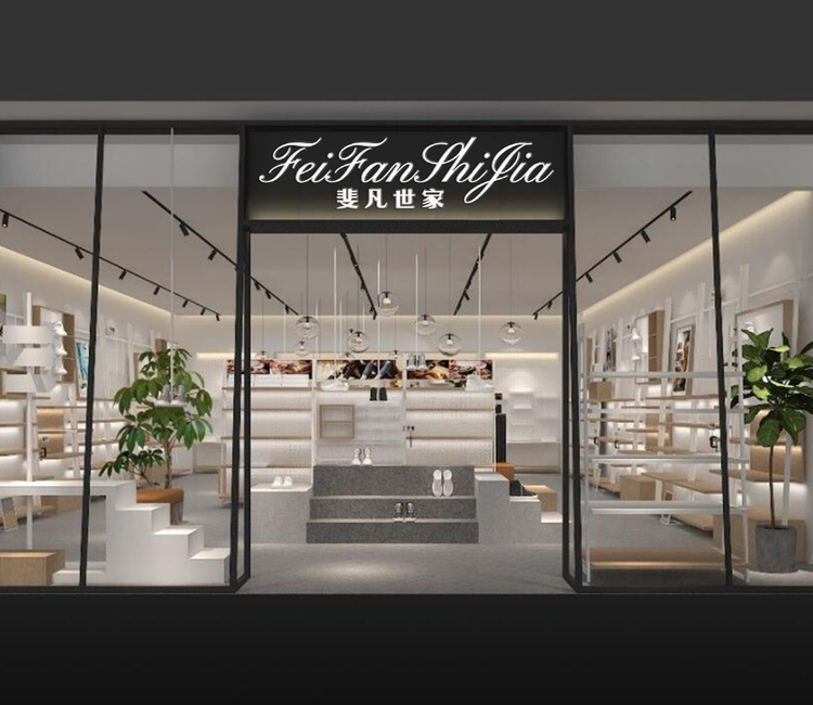 斐凡世家辰新男鞋专卖店