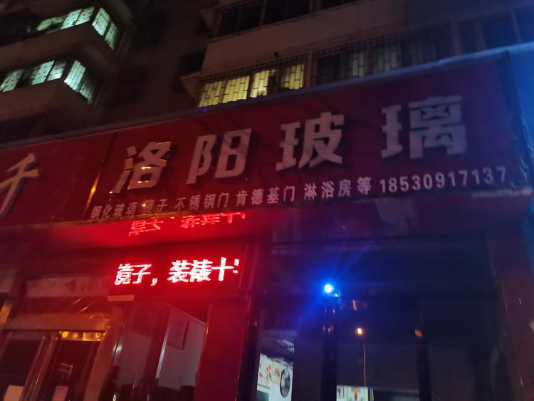 郑州高新区华兴艺术玻璃店的小店