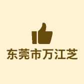 东莞市万江芝士餐饮店的小店