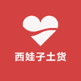 西娃子土货小店