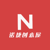 诺捷创意屋