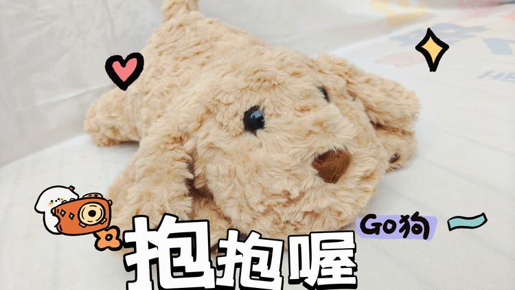 杭州抱抱喔解压好物