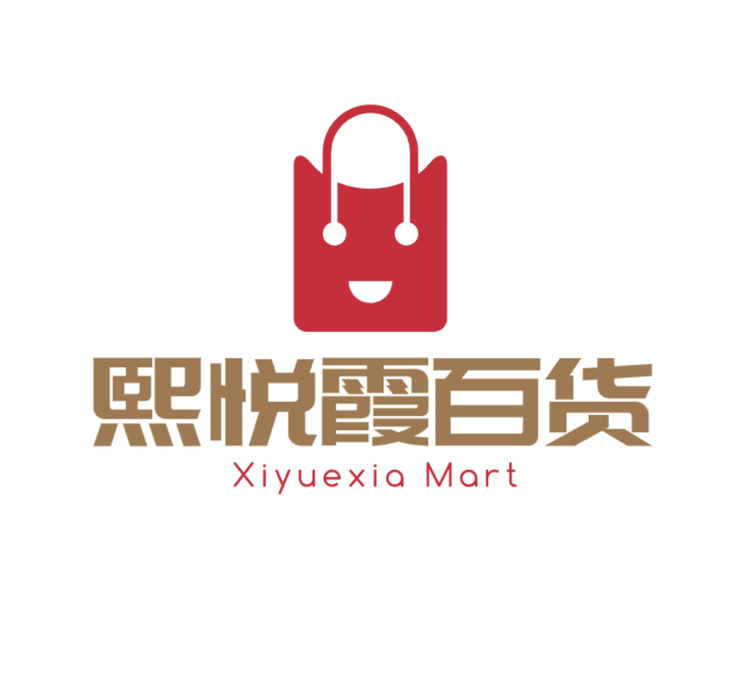 熙悦霞百货