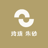 玲珑 朱砂