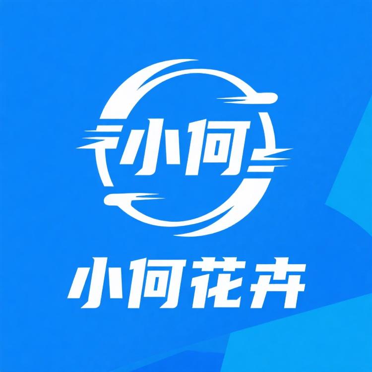 小何花卉
