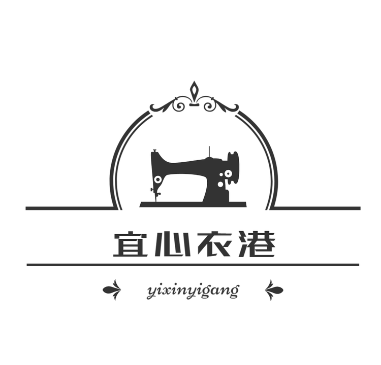 宜心衣港内衣店