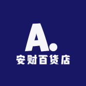 安财百货店