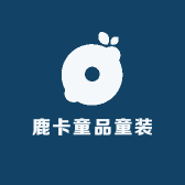 鹿卡童品童装