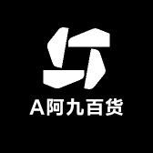 A阿九百货