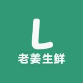 老姜生鲜