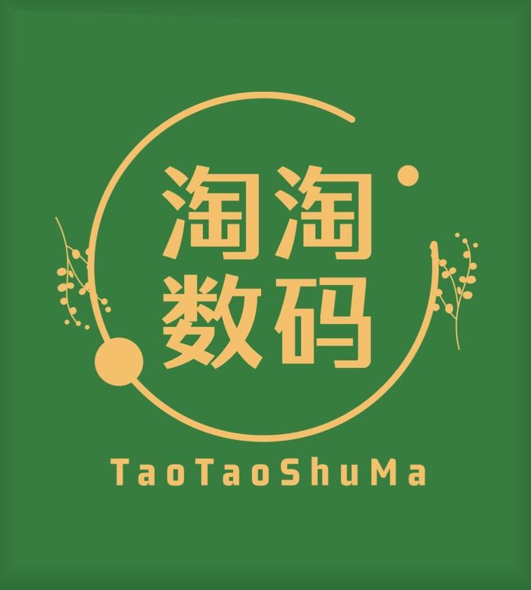 淘淘数码优品店