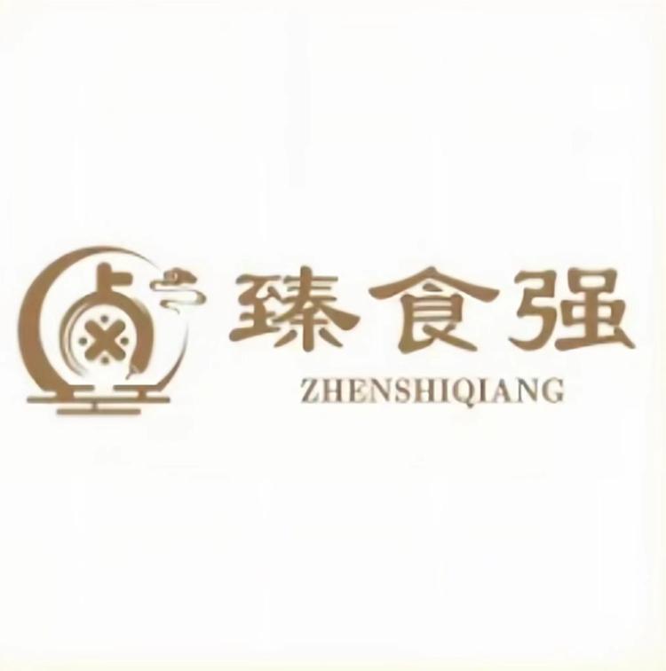 臻食强