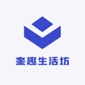 奎趣生活坊