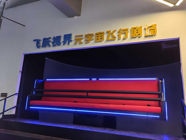 旋转悬空飞行轨道影院厂家