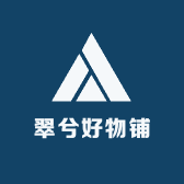 翠兮好物铺