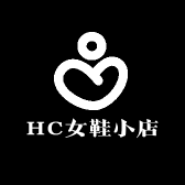 HC女鞋小店