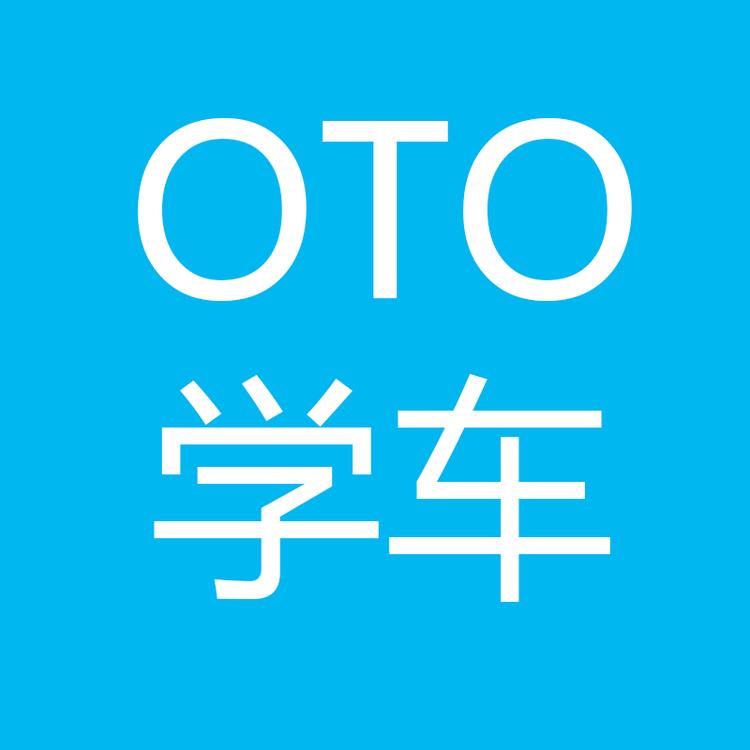 OTO学车企业店