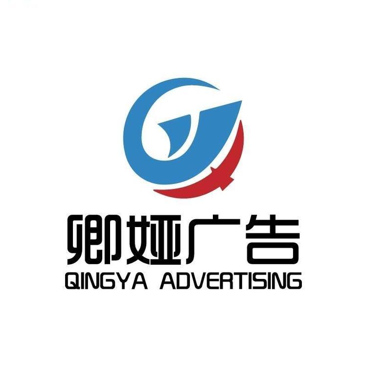 卿娅广告