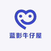 蓝影牛仔屋