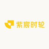 紫宸时轮