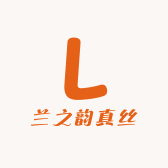 兰之韵真丝