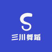 三川舞蹈