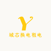 域芯换电租电池租车