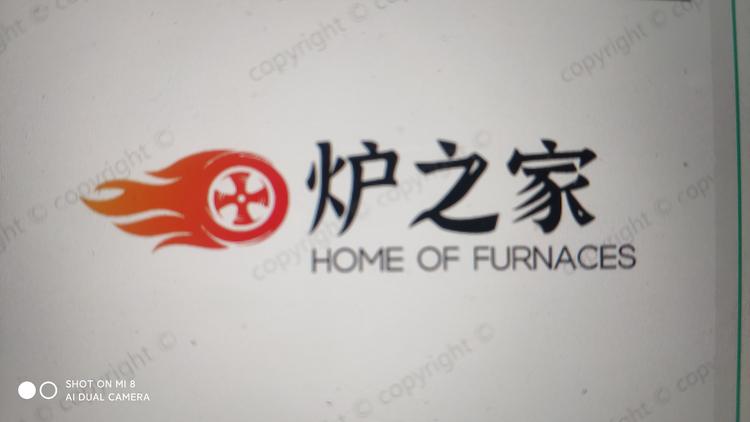 炉之家