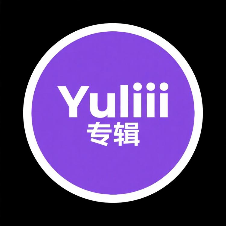 Yuliii专辑
