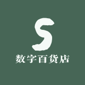 数字百货店