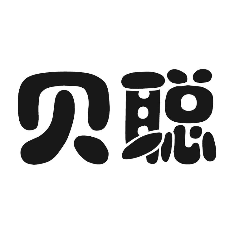 贝聪数码专营店