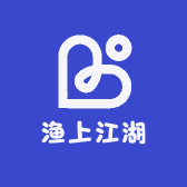 渔上江湖