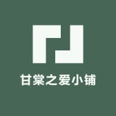 甘棠之爱小铺