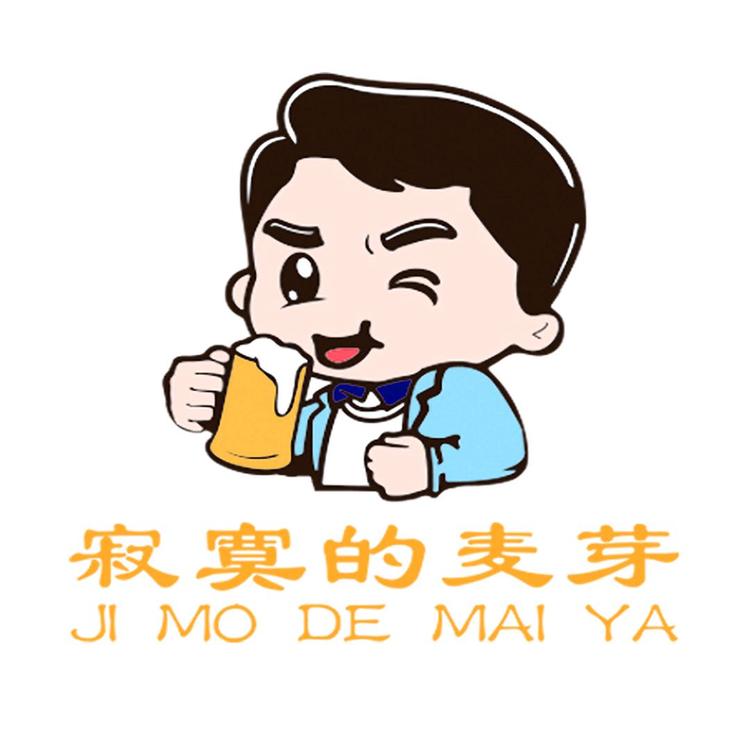 寂寞的麦芽