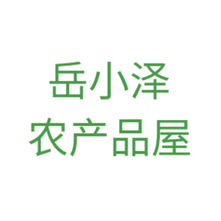 岳小泽农产品屋