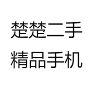 上海楚楚精品手机