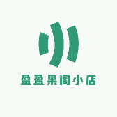 盈盈果阁小店